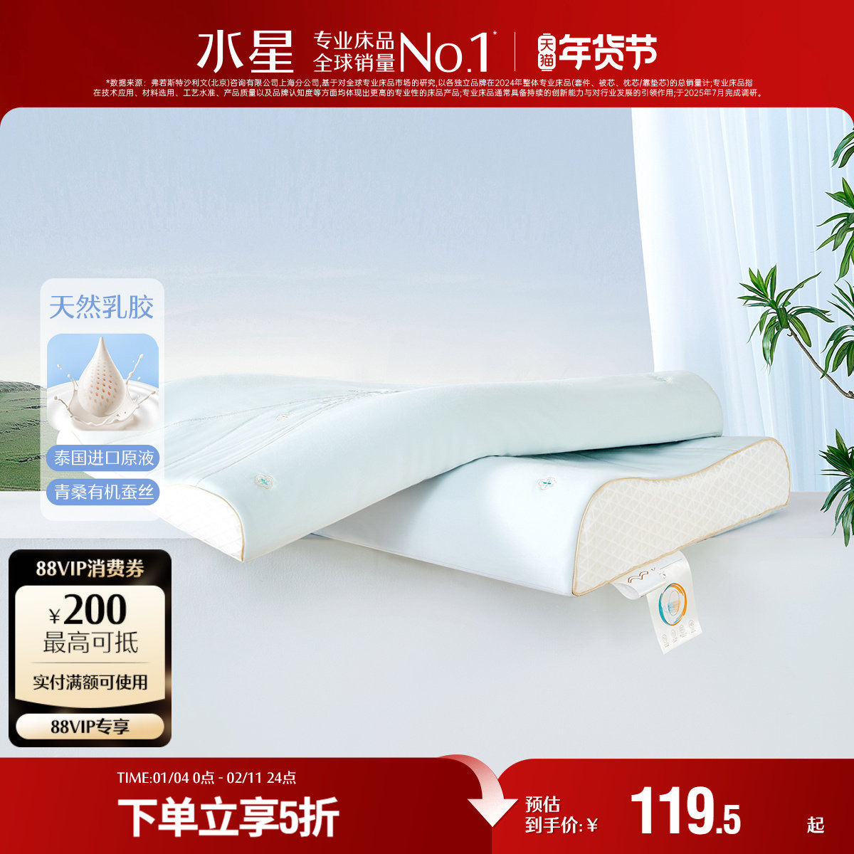 水星家纺床品93%原液进口乳胶枕A类抑菌枕头呵护颈椎辅助睡眠枕芯,床上用品,乳胶枕,淘宝优惠券,粉丝福利购,淘宝优惠卷