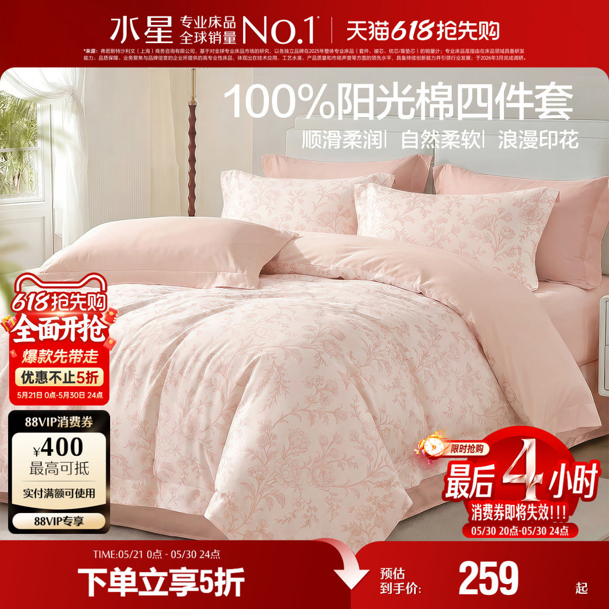 水星家纺全棉四件套100%纯棉四季裸睡床单被套被罩床上用品26新