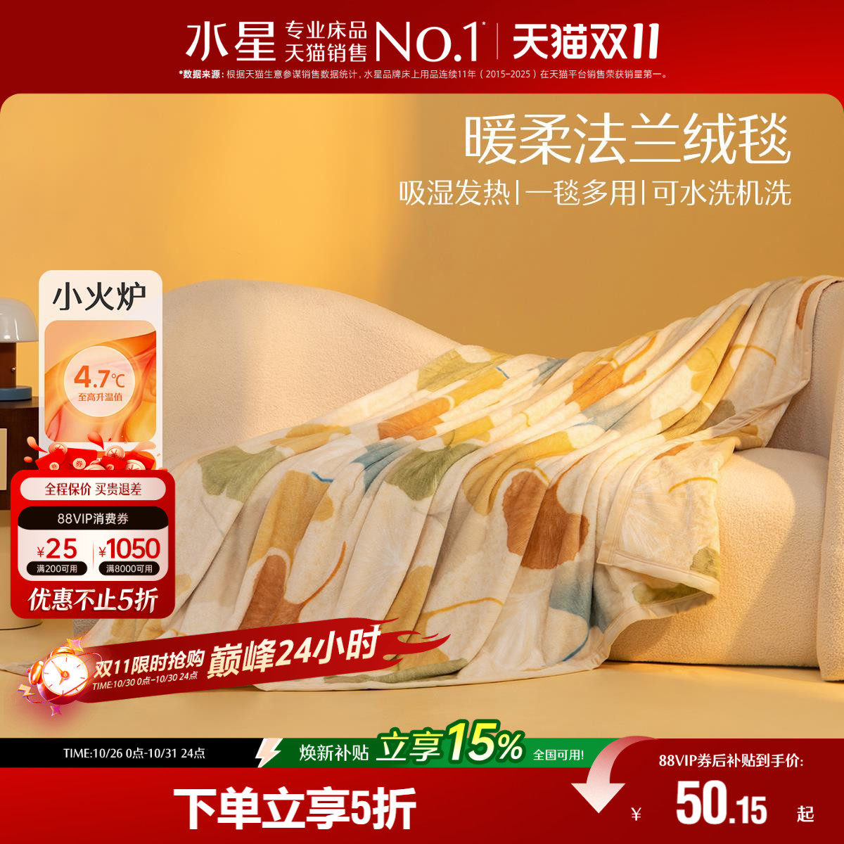 水星家纺法兰绒毛毯办公室午睡毯沙发毯家用空调毯车载珊瑚绒毯子