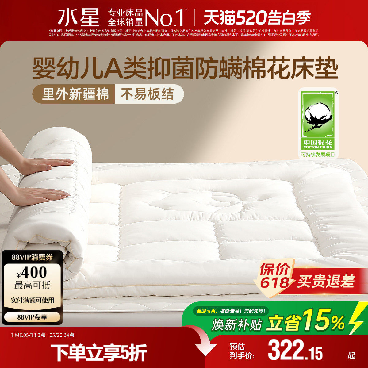 水星家纺棉花褥子床垫软垫家用卧室榻榻米垫子床褥垫被打地铺睡垫