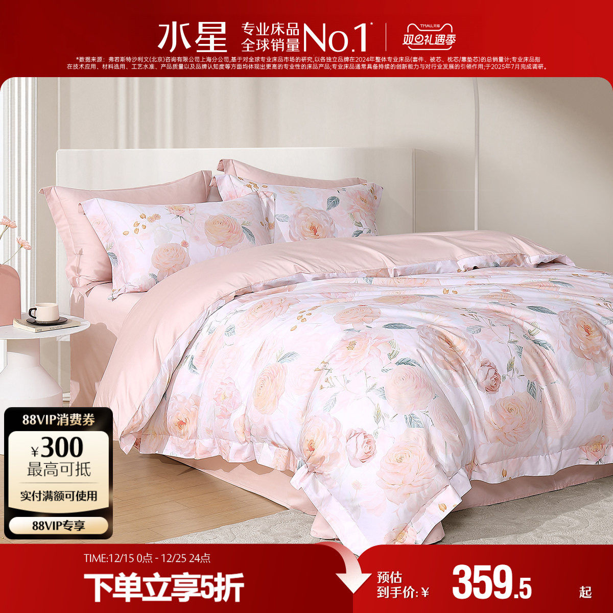 水星家纺60支长绒棉四件套A类抗菌套件小清新被套床单轻奢床品