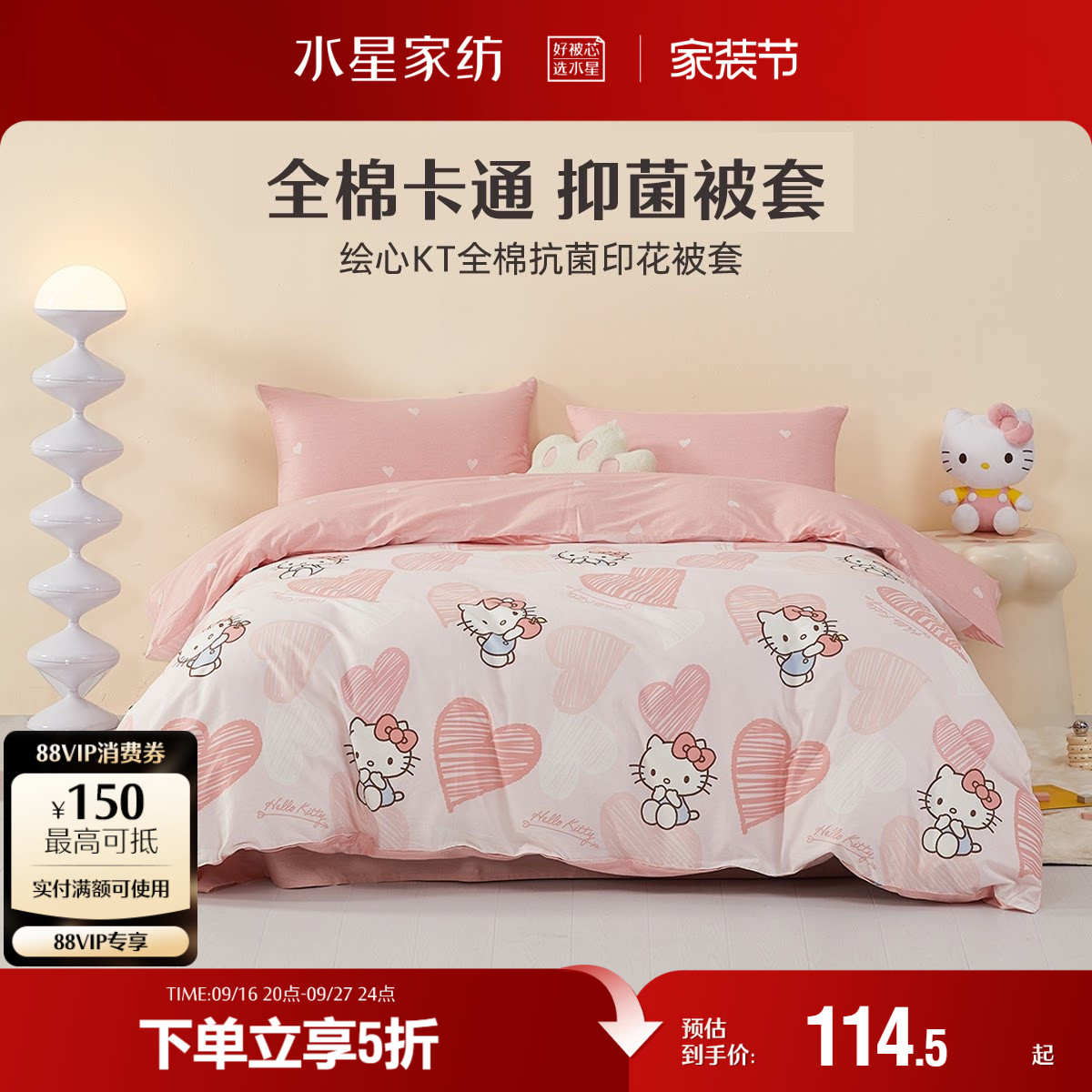 水星家纺被套纯棉卡通印花抗菌被套单件婴幼儿春夏全棉被套