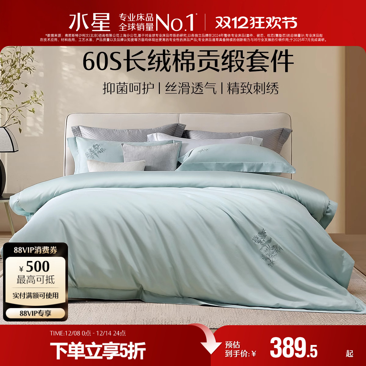 水星家纺60S长绒棉轻奢四件套