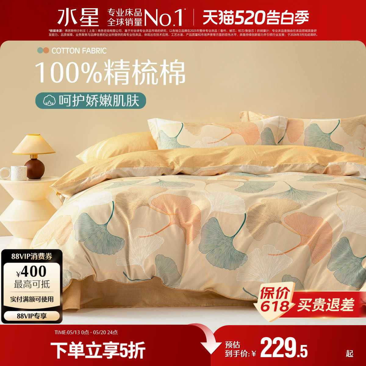 水星家纺全棉四件套100纯棉套件春夏简约被套床单被罩床上用品