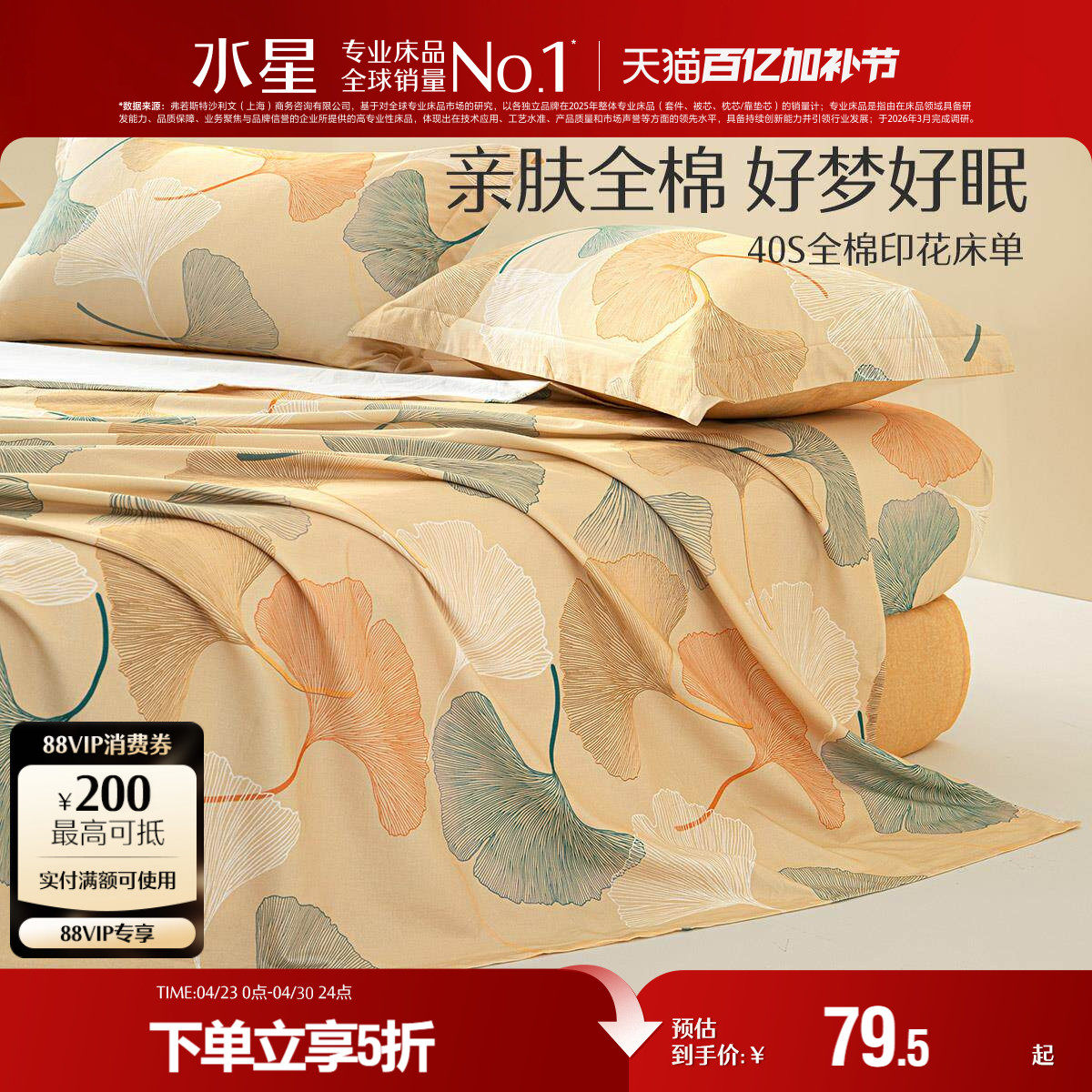 水星家纺纯棉床单单件单人学生宿舍100%全棉加厚双人床被单男床品