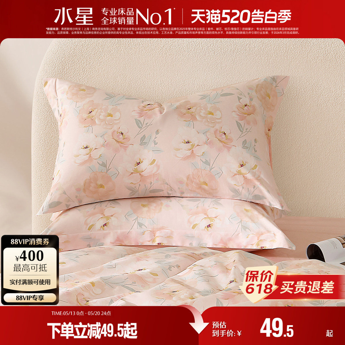 水星家纺40支全棉印花对枕套学生单件100%纯棉一对家用枕套25
