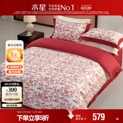 水星家纺60S长绒棉磨毛四件套新中式套件A类抑菌保暖被套床单床品
