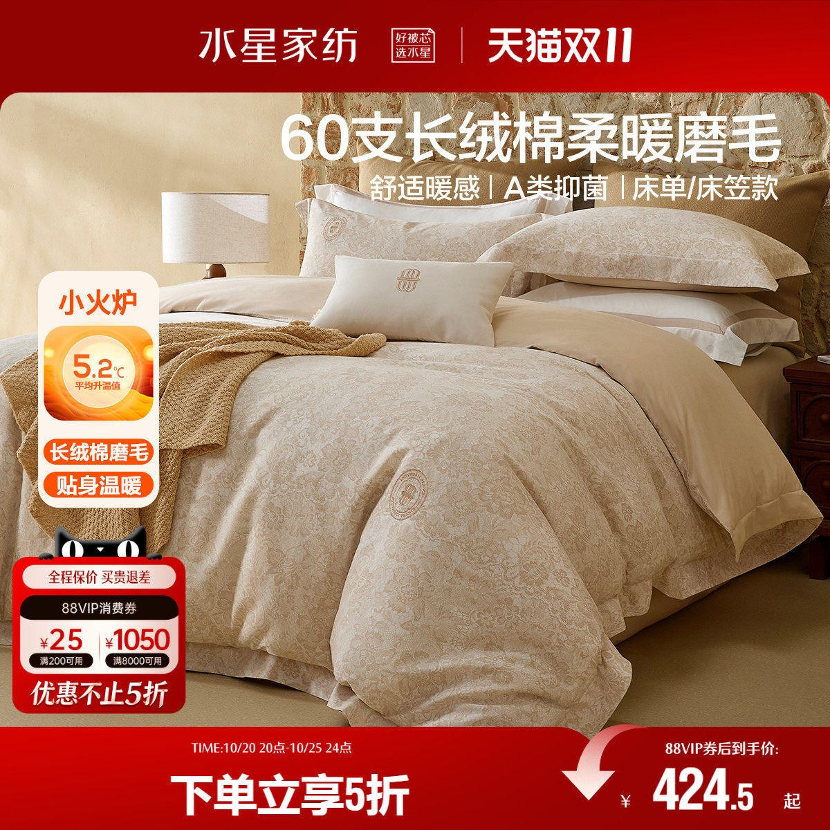 水星家纺60支长绒棉磨毛四件套秋冬保暖套件家用床单被套床笠床品