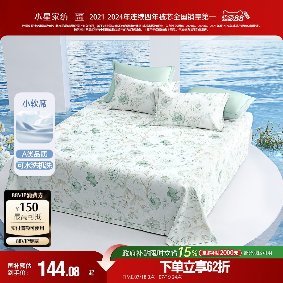 家纺A类软凉席抑菌可水洗凉感席