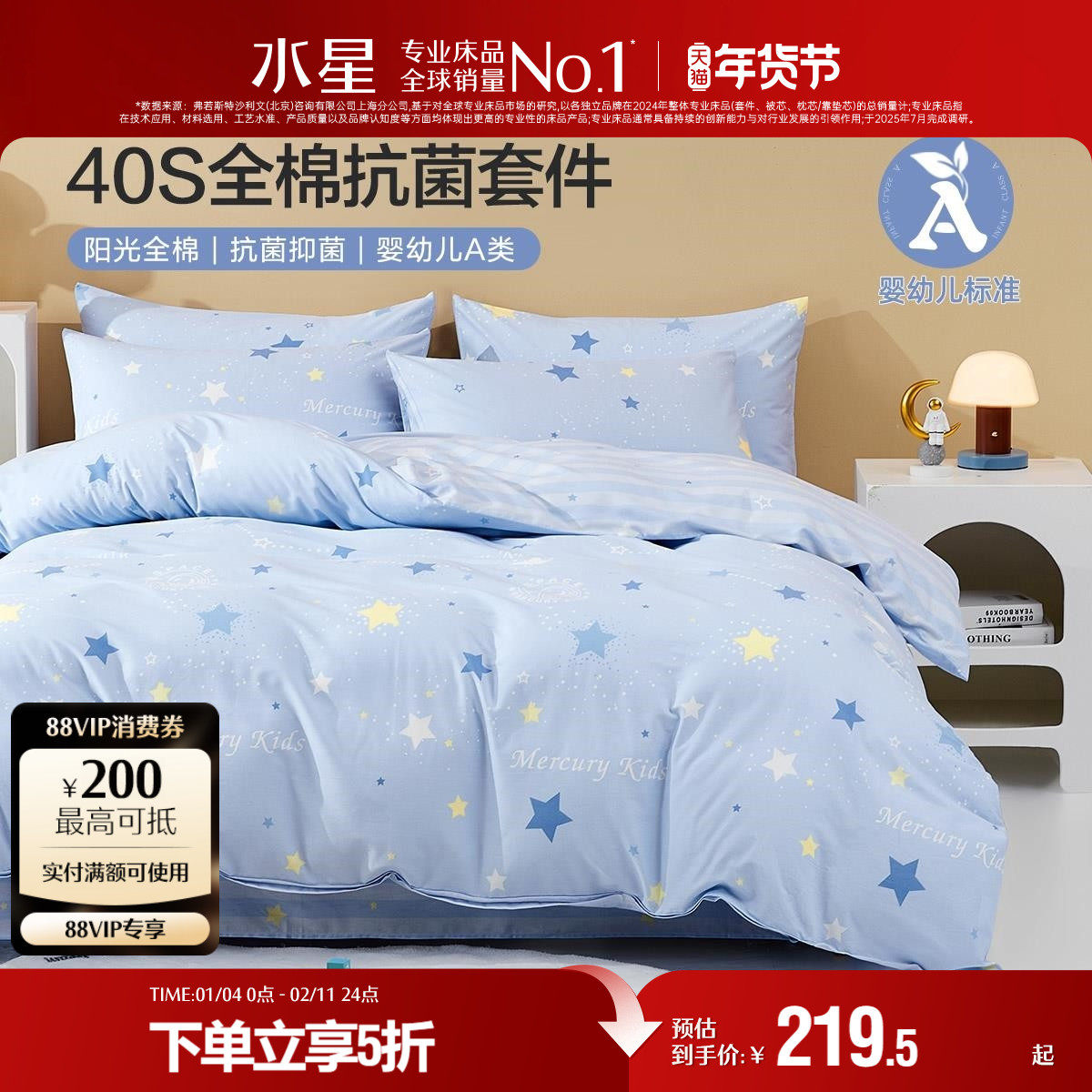 水星家纺全棉三/四件套A类套件儿童卡通学生宿舍纯棉床单被套床品,床上用品,床品套件/四件套/多件套,淘宝优惠券,粉丝福利购,淘宝优惠卷