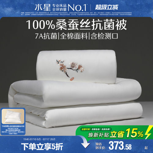 水星家纺100%桑蚕丝二合一被