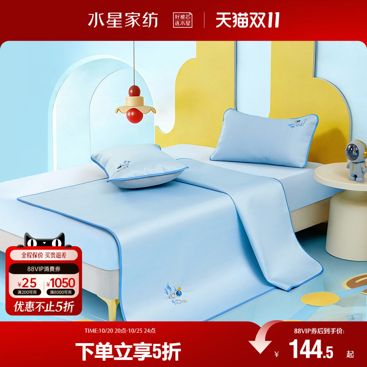 水星家纺凉席1000D可水洗冰丝席A类抑菌凉感席子印花凉席夏季床