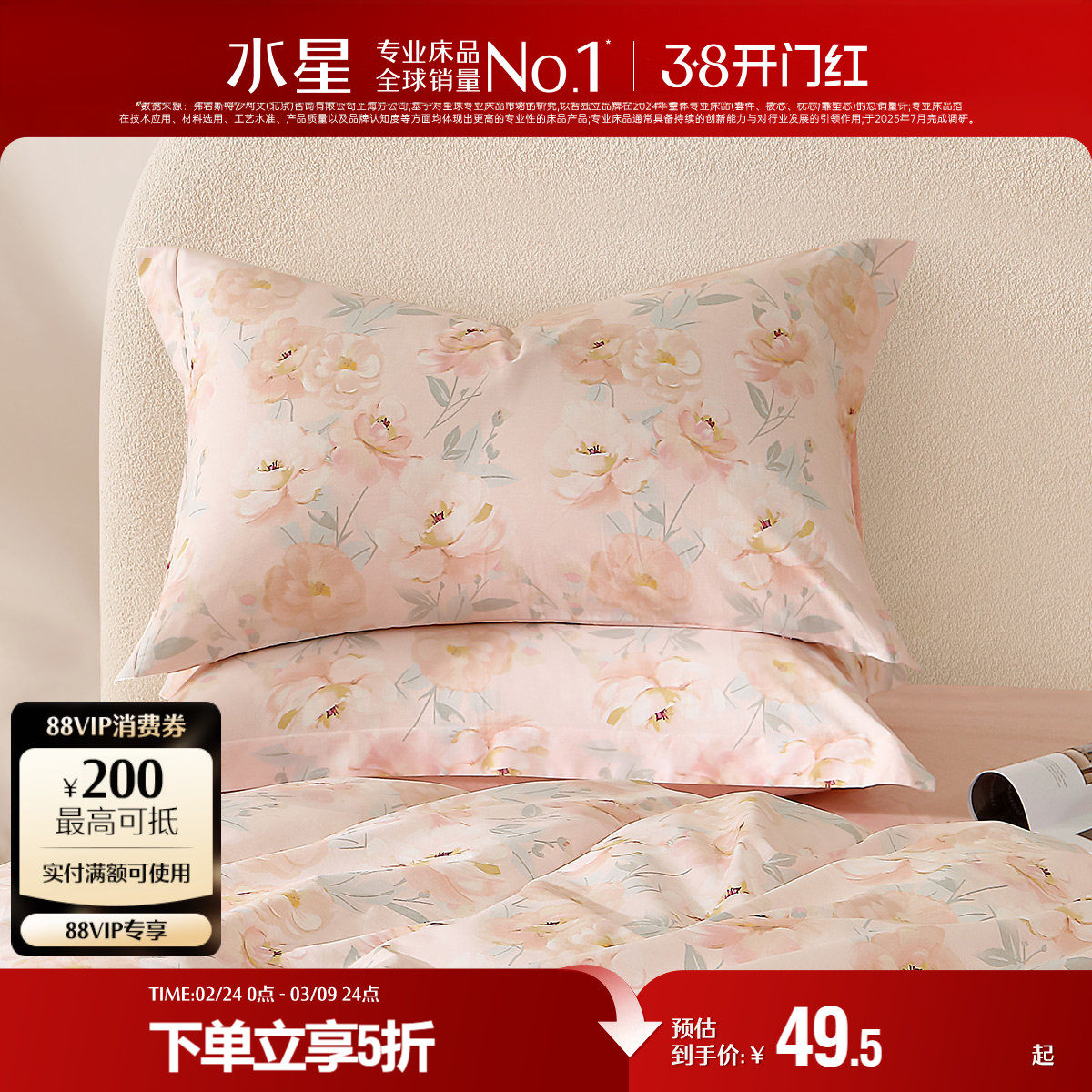 水星家纺40支全棉印花对枕套学生单件100%纯棉一对家用枕套25新品