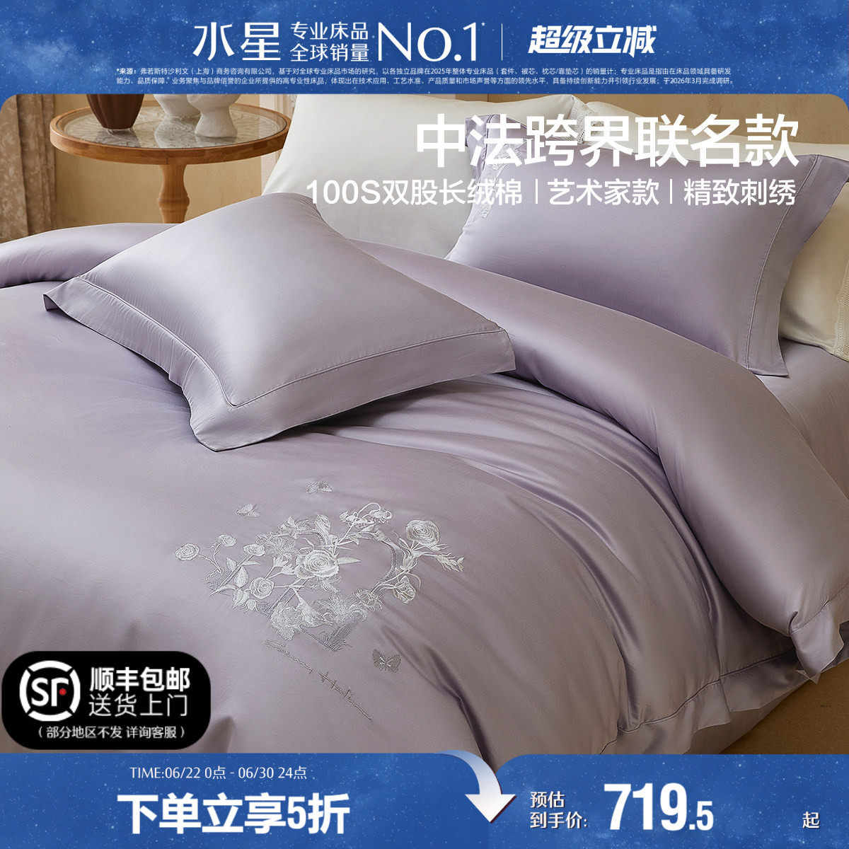 水星家纺艺术家款套件100支双股长绒棉贡缎四件套高端床上用品