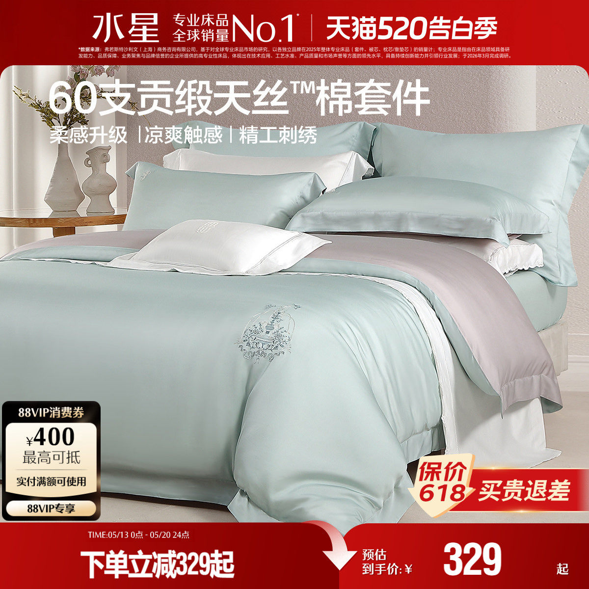 水星家纺四件套60支天丝™棉贡缎套件轻奢莱赛尔棉家用床品26新品