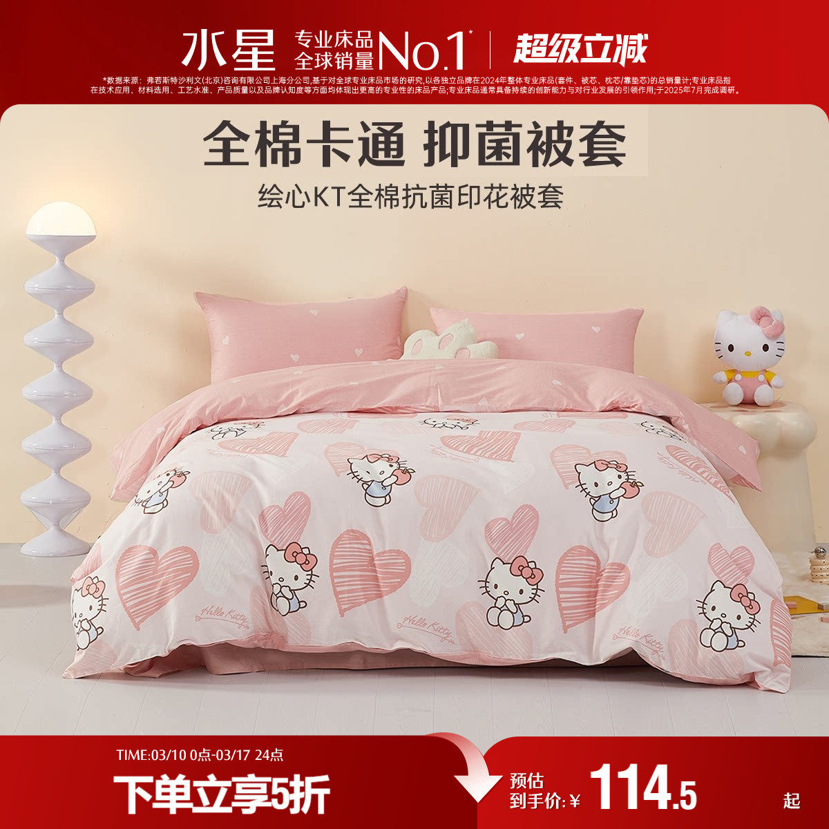 水星家纺被套纯棉卡通印花抗菌被套单件婴幼儿春夏全棉被套