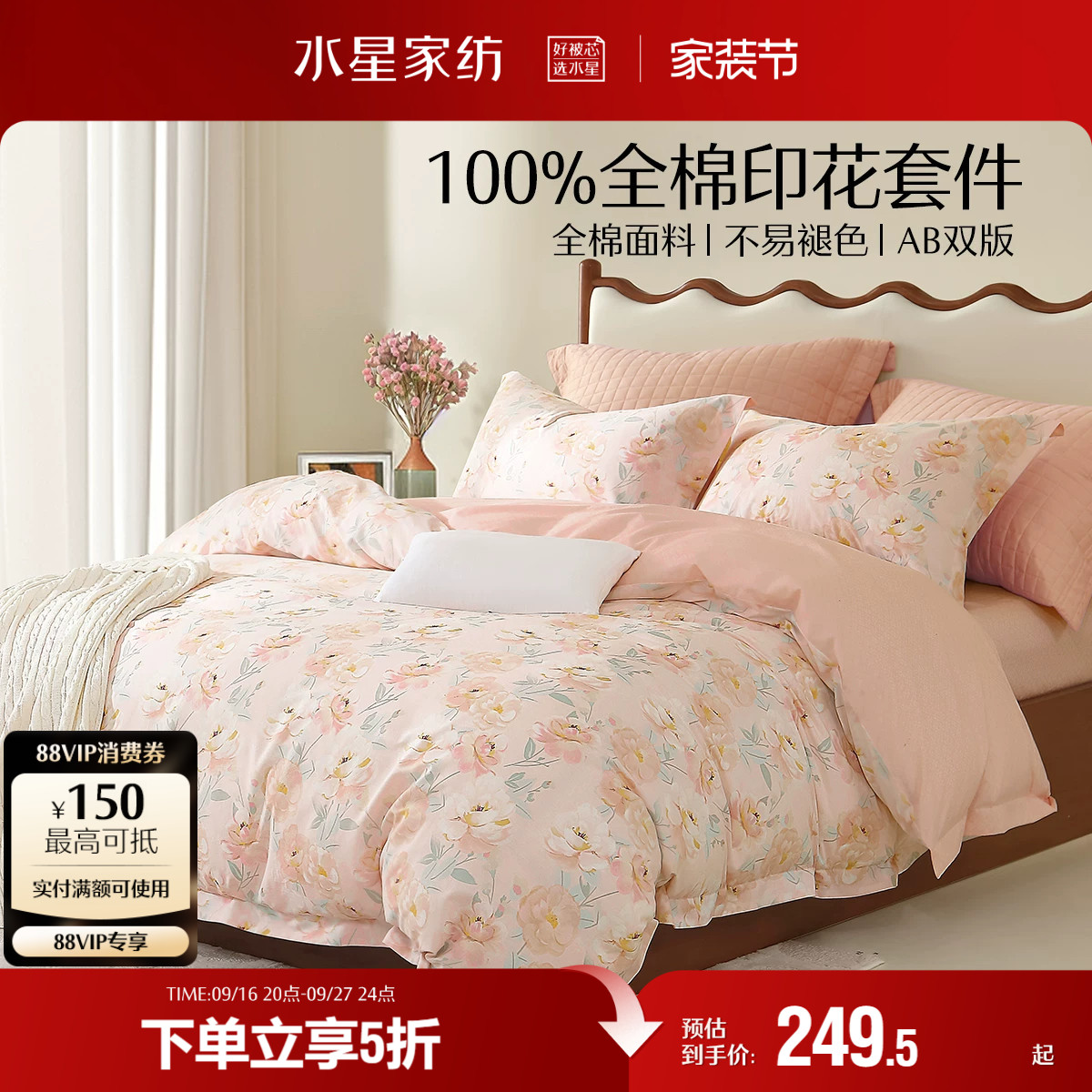 水星家纺学生宿舍床上三四件套100全棉印花套件双人床单被套纯棉