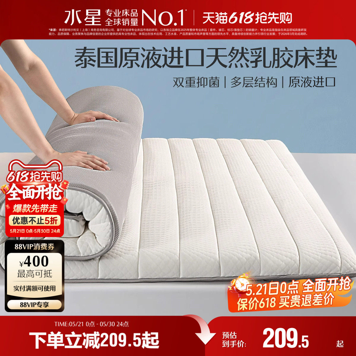 水星家纺原液进口床垫软垫宿舍学生乳胶租房用床垫子单人褥子床品