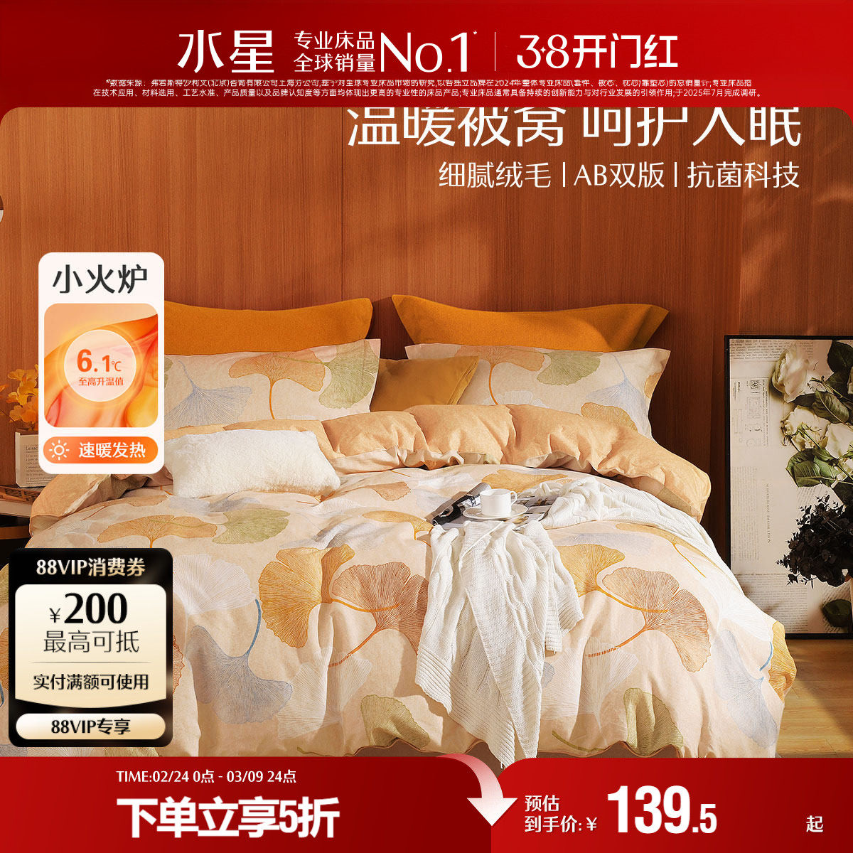 水星家纺全棉磨毛被套单件秋冬加厚被罩学生宿舍单人双人纯棉被罩