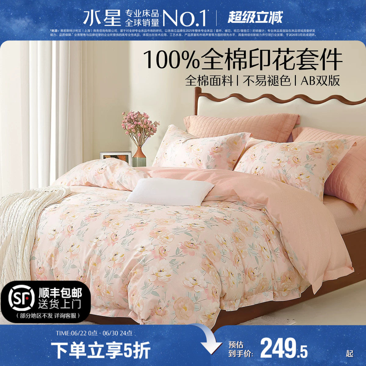 水星家纺全棉四件套纯棉印花套件家用双人床单被套床上用品24新品