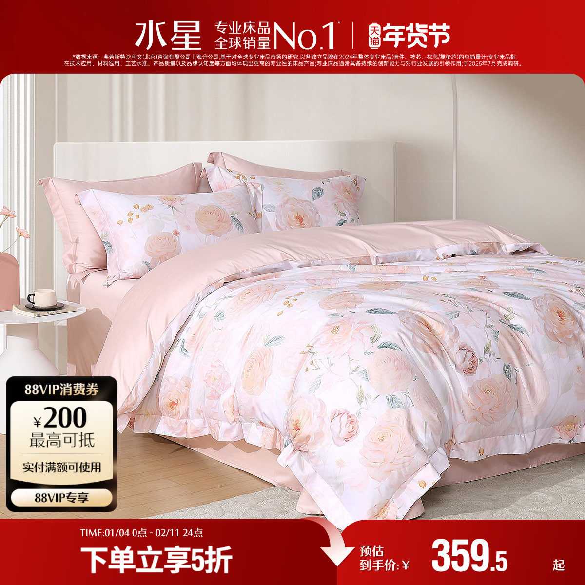 水星家纺60支长绒棉四件套A类抗菌套件小清新被套床单轻奢床品,床上用品,床品套件/四件套/多件套,淘宝优惠券,粉丝福利购,淘宝优惠卷