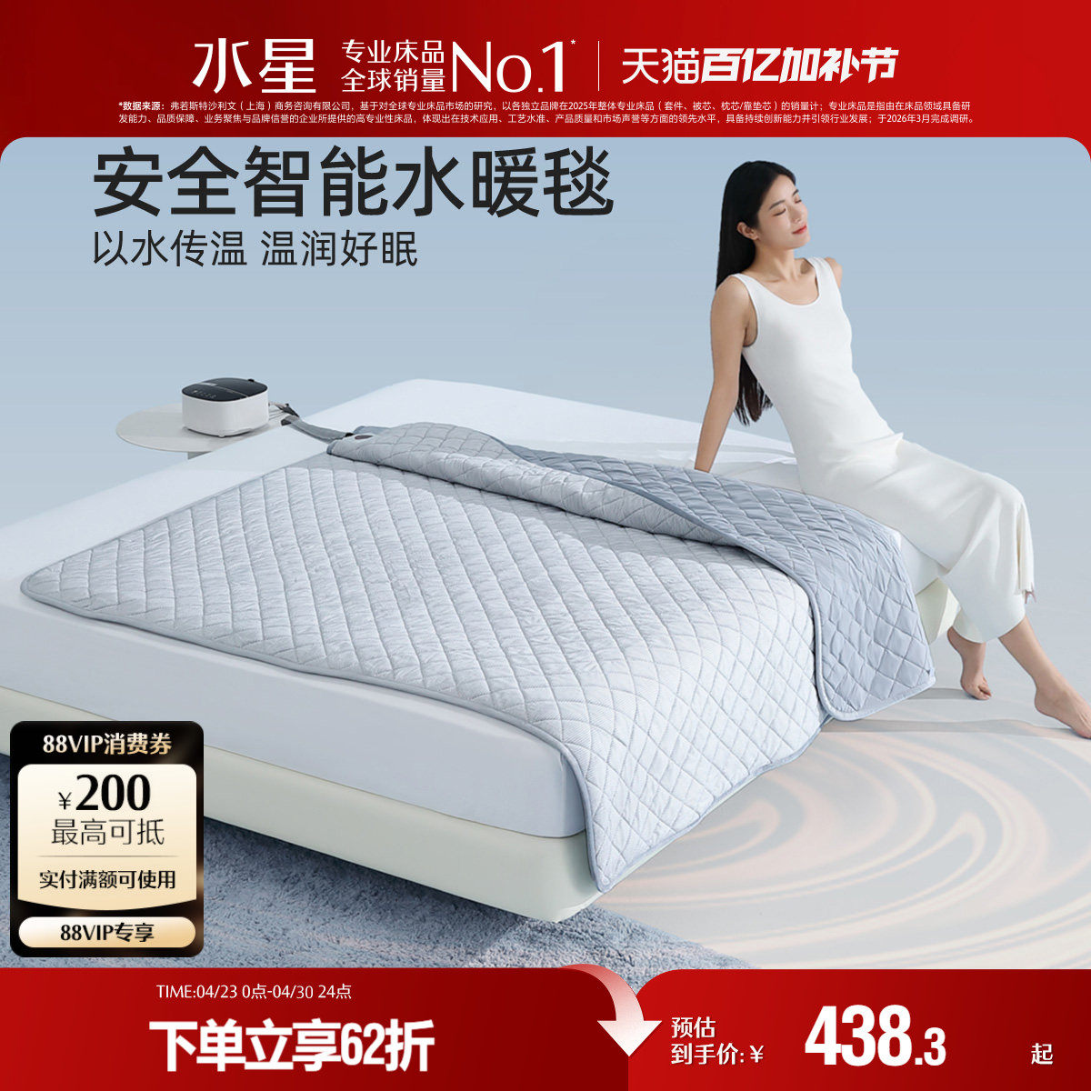 水星家纺电热毯智能调温电褥子安全家用水循环加热水暖毯保暖床品