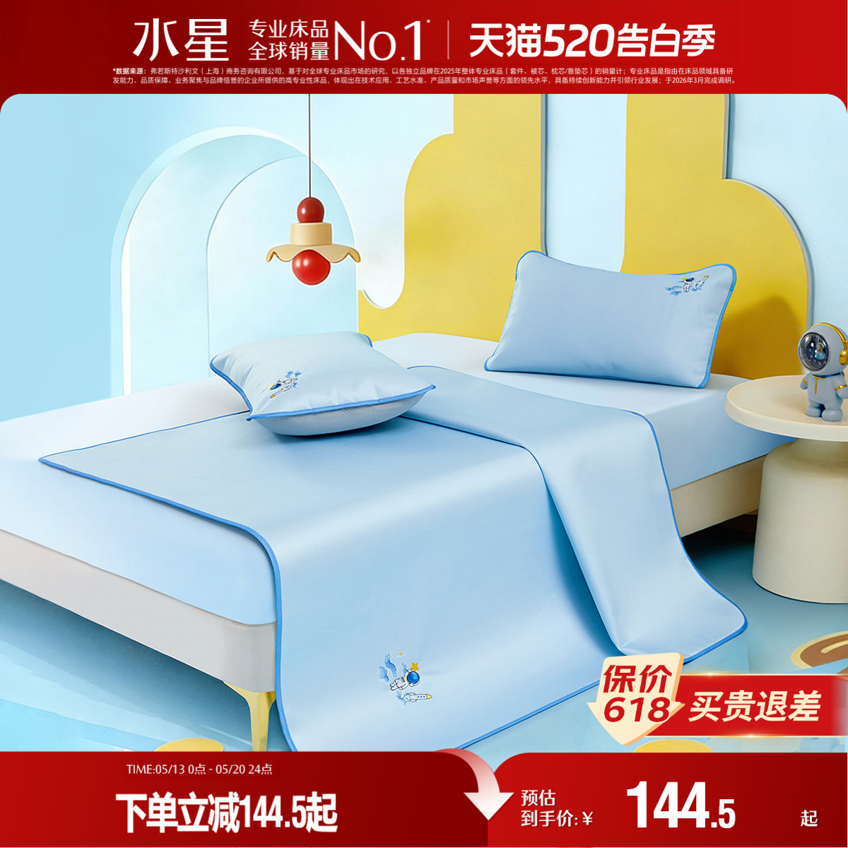 水星家纺凉席1000D可水洗冰丝席A类抑菌凉感席子印花凉席夏季床