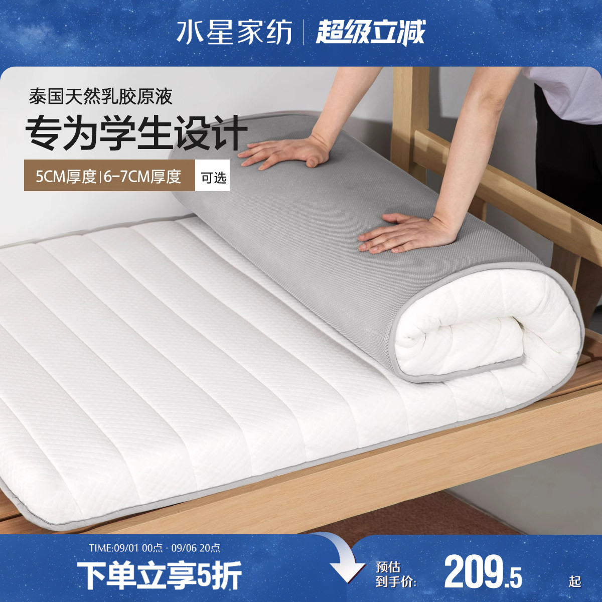 水星家纺泰国乳胶原液进口床垫图片