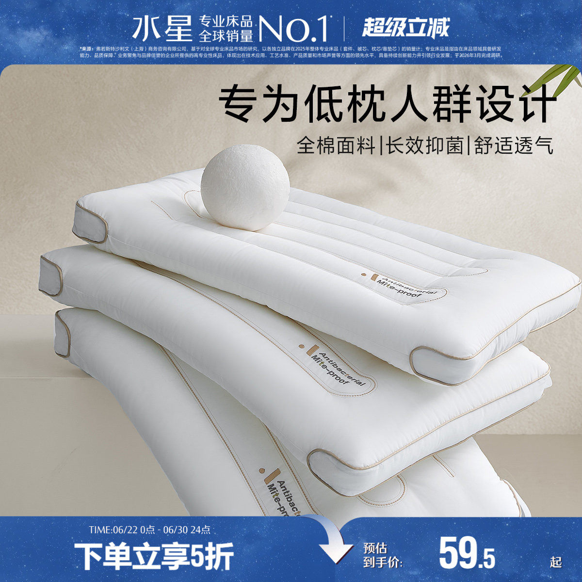 水星家纺枕头低枕薄枕矮枕软枕单人呵护颈椎枕芯家用枕头床品