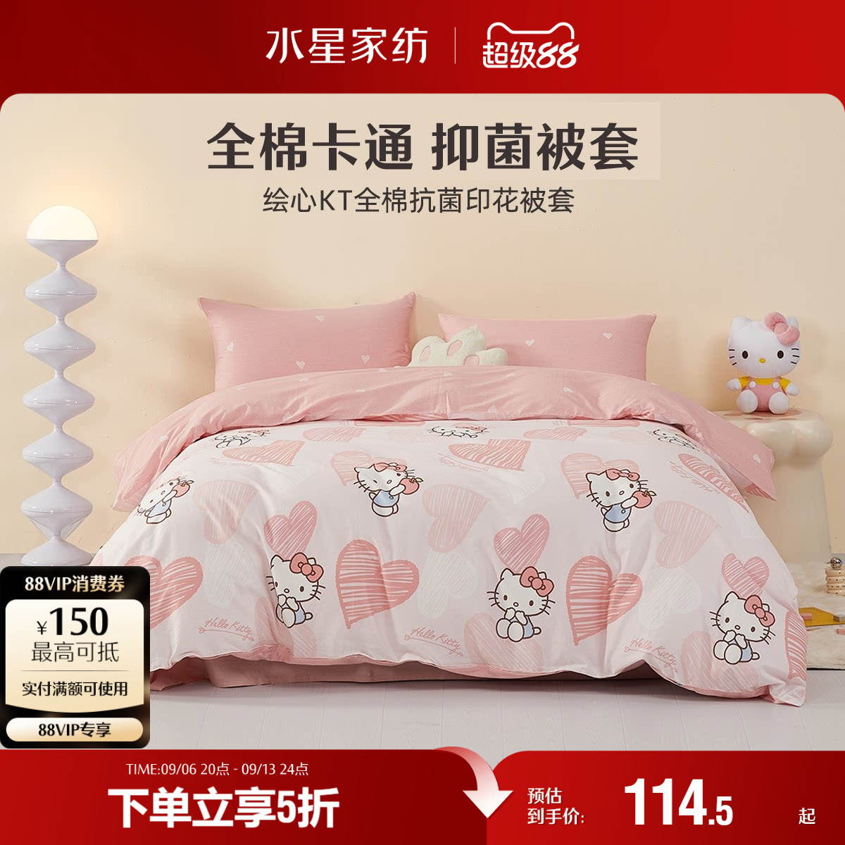 水星家纺被套纯棉卡通印花抗菌被套单件婴幼儿春夏全棉被套