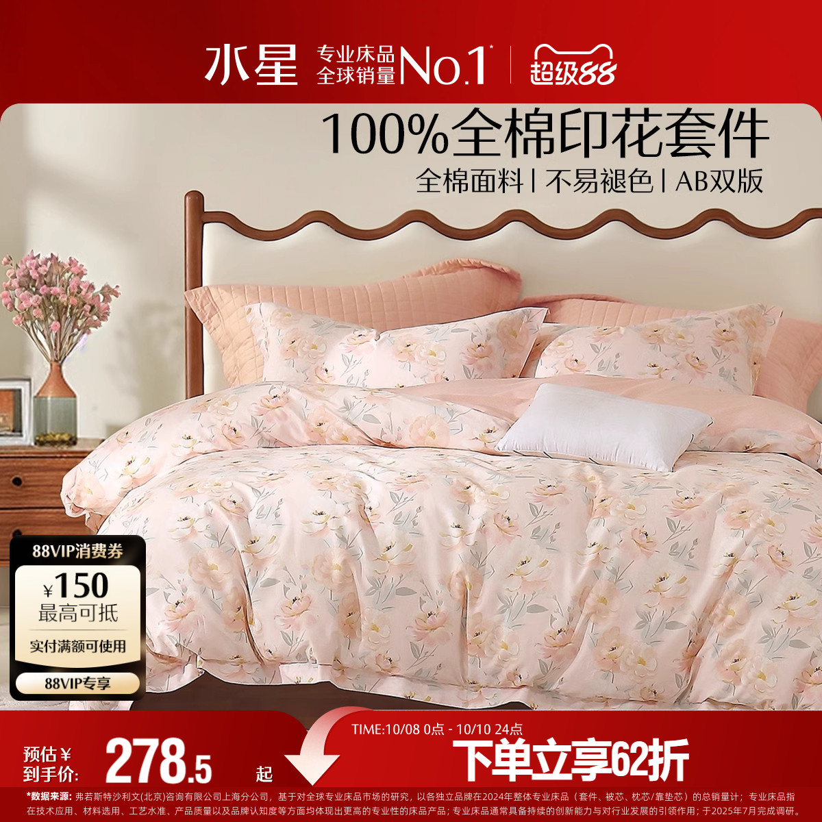 水星家纺全棉四件套纯棉印花套件家用双人床单被套床上用品24新品