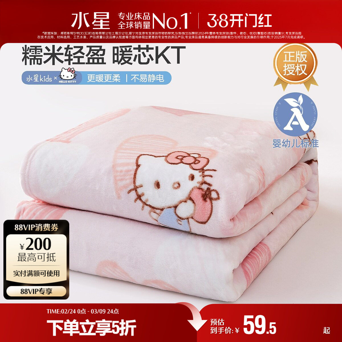 水星家纺加厚云毯保暖毛毯学生宿舍午休毯办公室空调毯秋冬新品