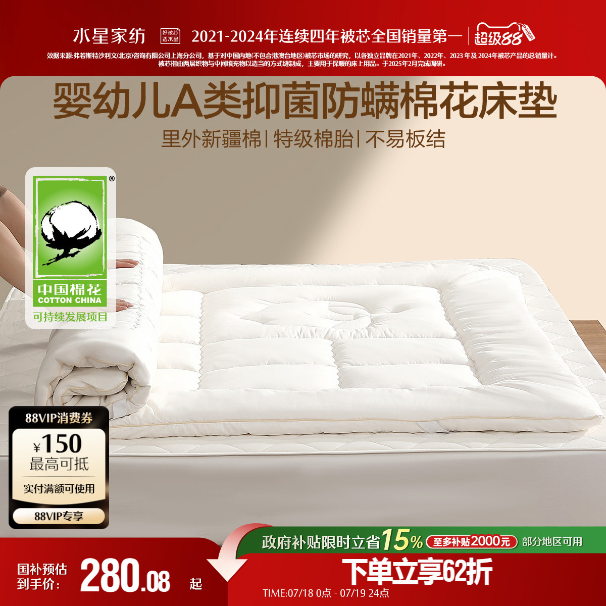 水星家纺棉花褥子床垫软垫家用卧室榻榻米垫子床褥垫被打地铺睡垫