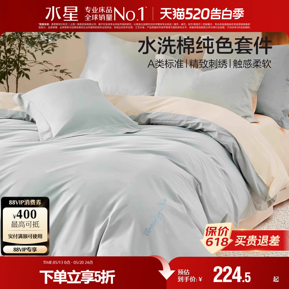 水星家纺A类全棉水洗棉四件套纯棉素色简约套件家用被套床单床品