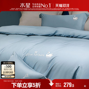 水星家纺60支长绒棉四件套全棉纯棉新品 床单被套轻奢春夏床上用品