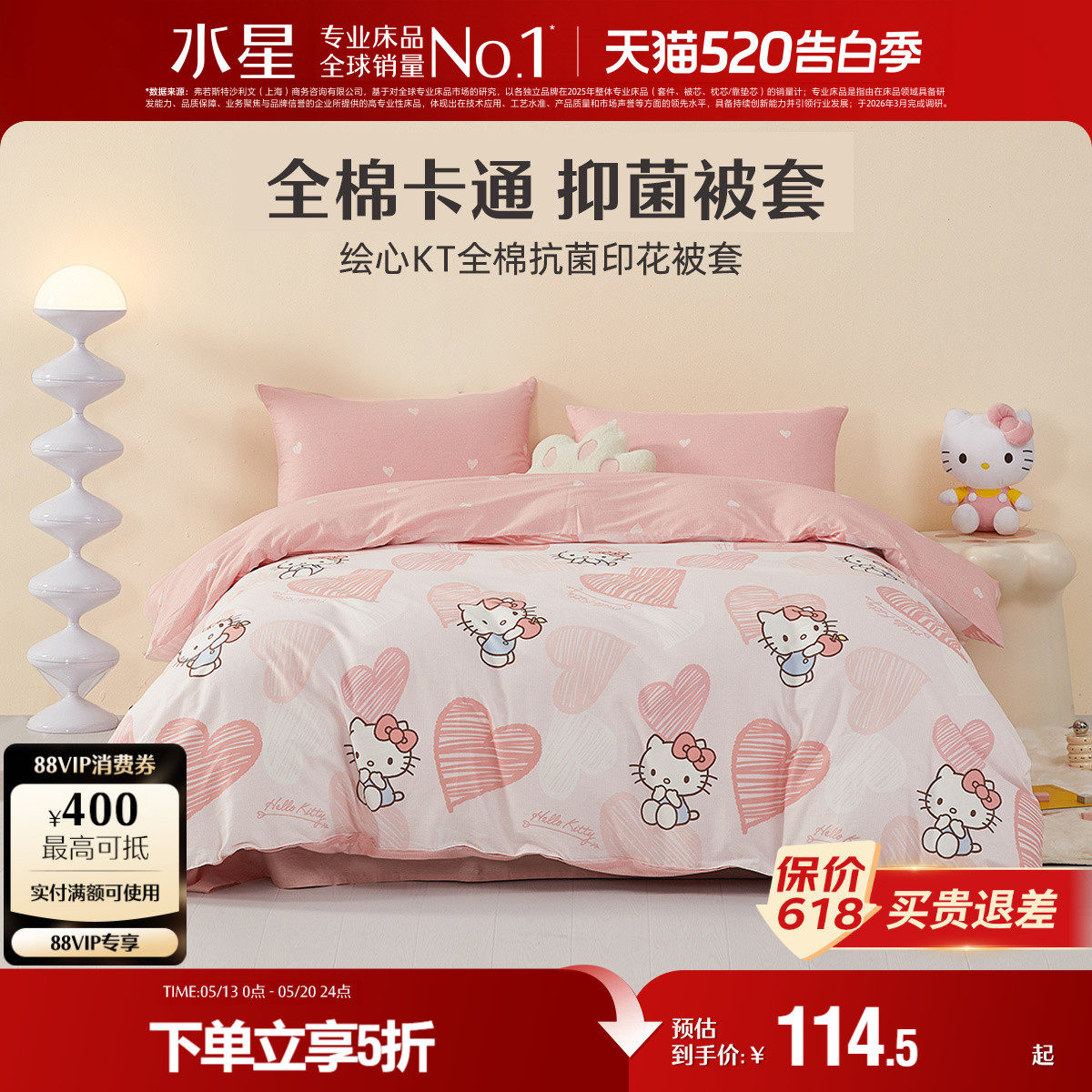 水星家纺被套纯棉卡通印花抗菌被套单件婴幼儿春夏全棉被套