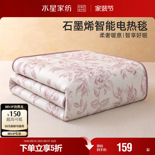 家纺电热毯智能调温不漏电宿舍秋冬保暖电褥子发热床垫26新品