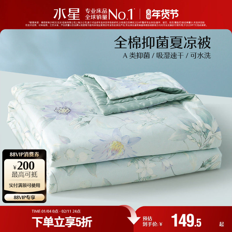 水星家纺夏被空调被可机洗学生宿舍单人被芯夏凉被子夏季床上用品