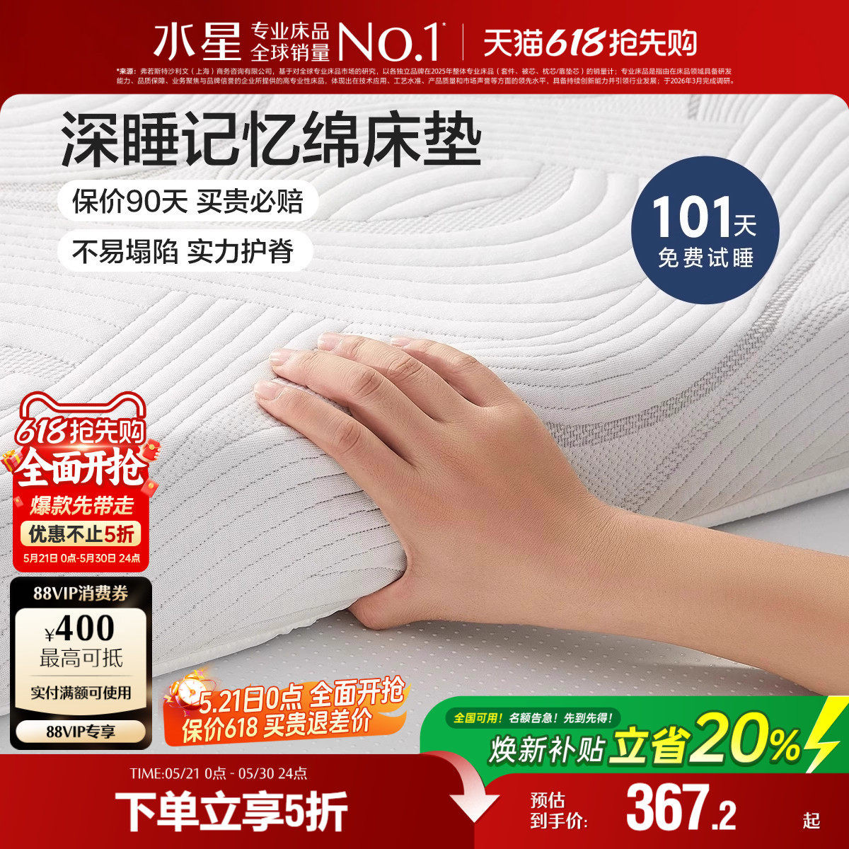 水星家纺慢回弹记忆棉床垫A类抑菌加厚垫子学生宿舍租房床褥床品