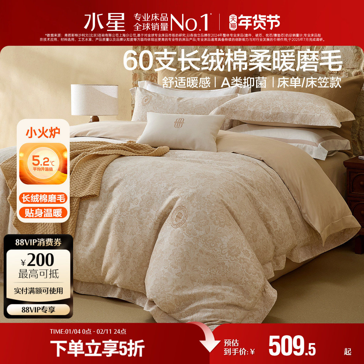 水星家纺60支长绒棉磨毛四件套秋冬保暖套件家用床单被套床笠床品,床上用品,床品套件/四件套/多件套,淘宝优惠券,粉丝福利购,淘宝优惠卷