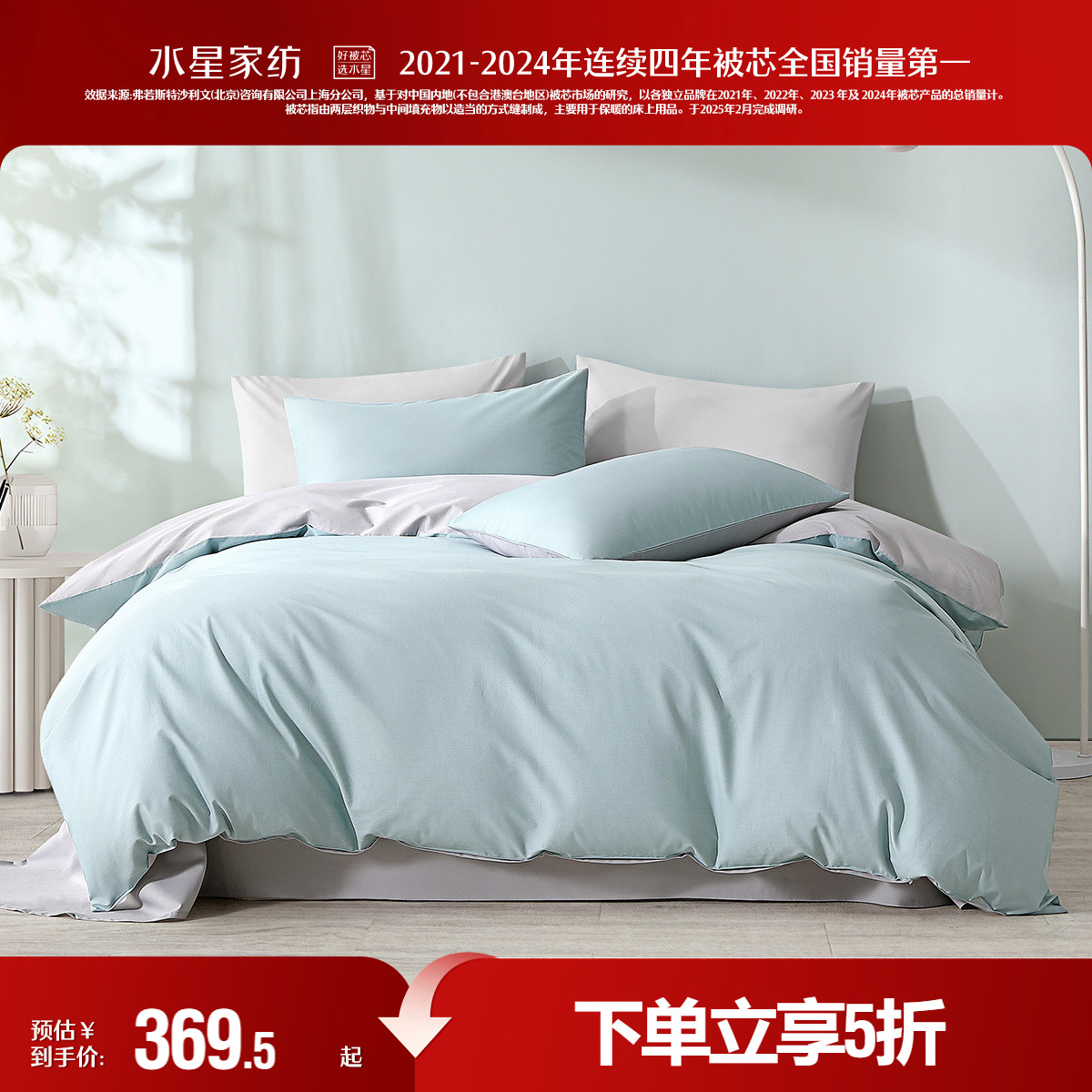 水星家纺天丝™棉四件套裸睡A类套件被套床单简约家用床品25新品