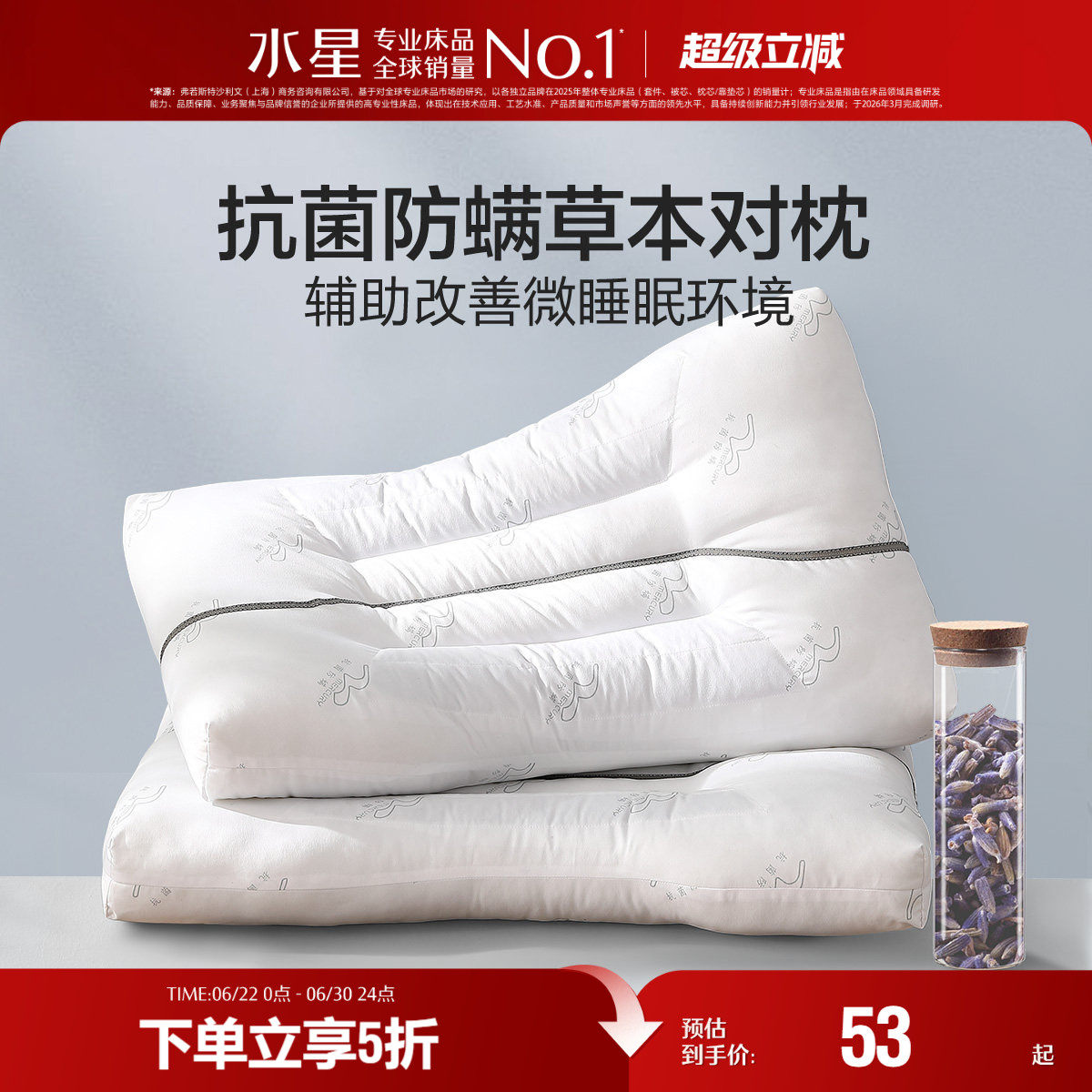 水星家纺决明子枕头抗菌荞麦枕芯宿舍呵护颈椎男单双人家用一对装