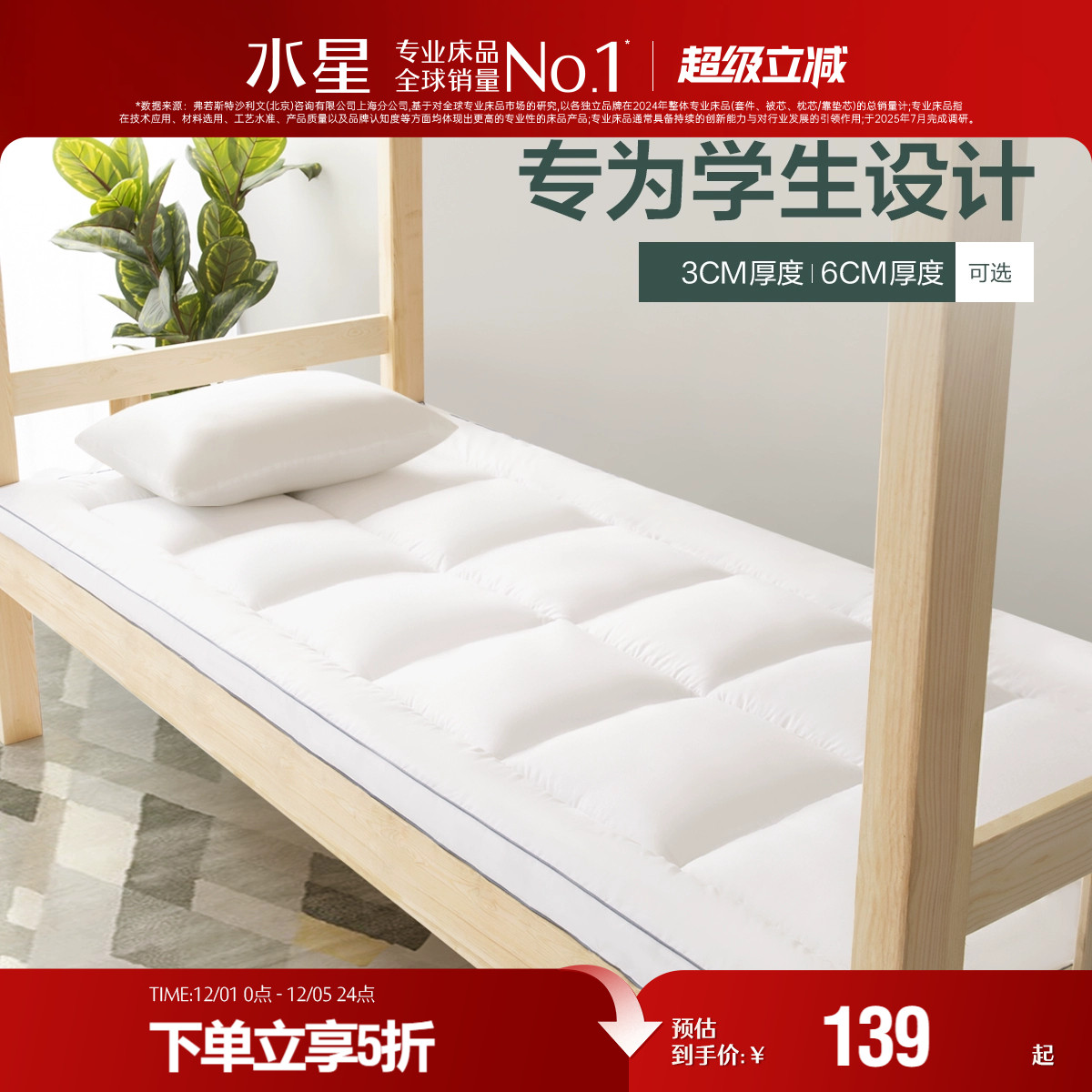 水星家纺A类酒店床垫可折叠