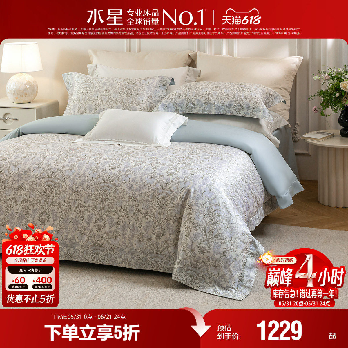 水星家纺高端120支双股匹马棉四件套裸睡贡缎套件轻奢床品26新品