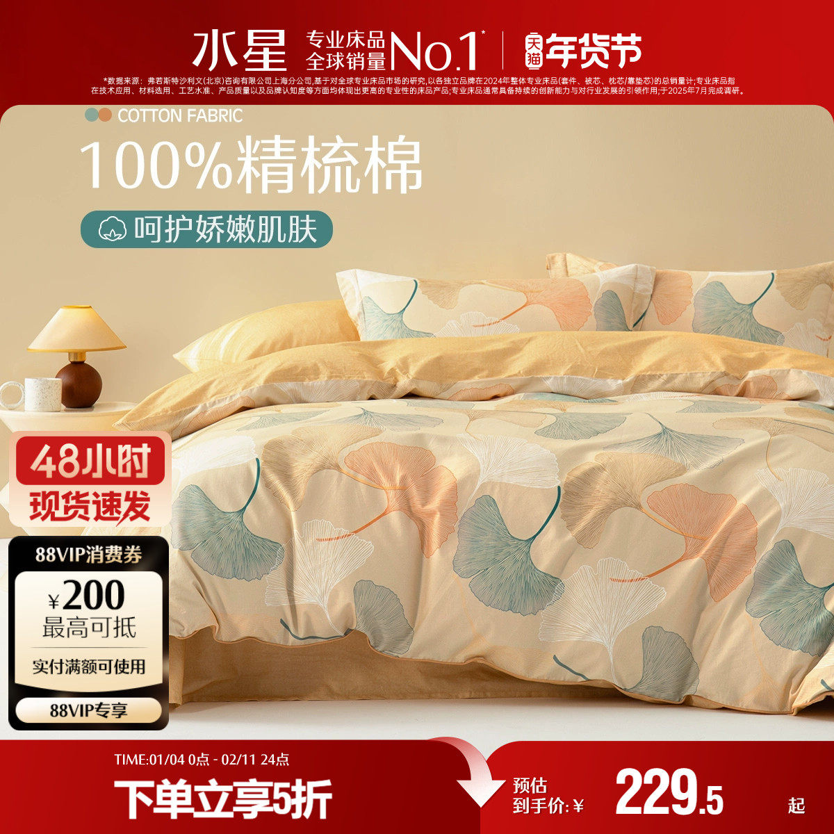 水星家纺全棉四件套100纯棉套件春夏简约被套床单被罩床上用品