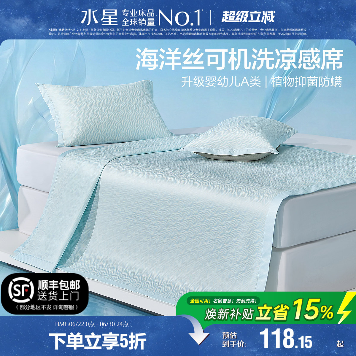 水星家纺凉席A类抑菌提花可水洗冰丝席凉感席子夏季空调席26新品