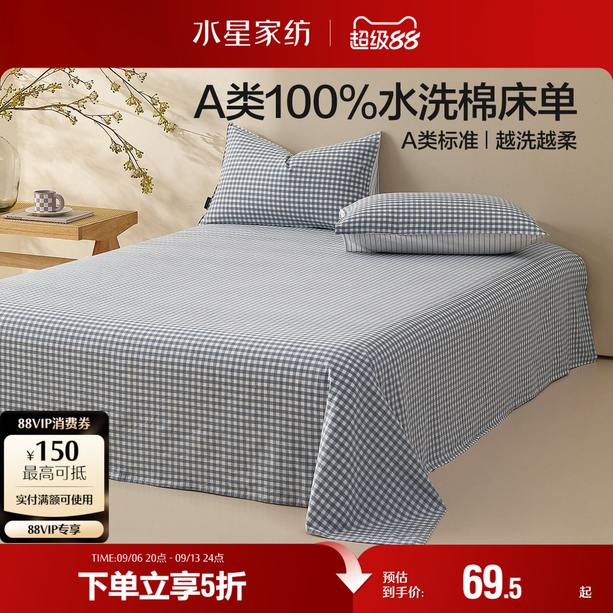 水星家纺A类100%水洗棉床单单件简约全棉被单学生宿舍床品25新品