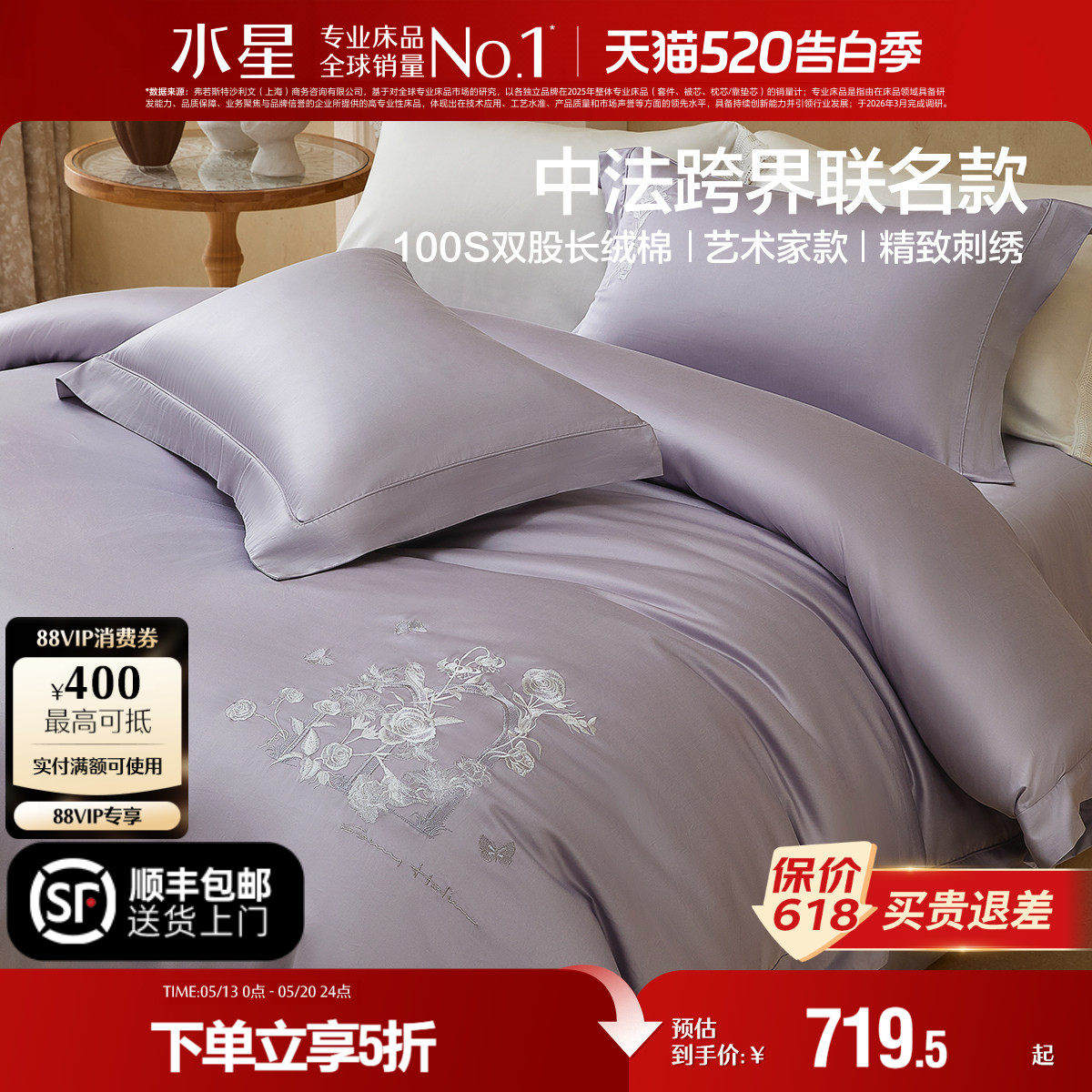 水星家纺艺术家款套件100支双股长绒棉贡缎四件套高端床上用品