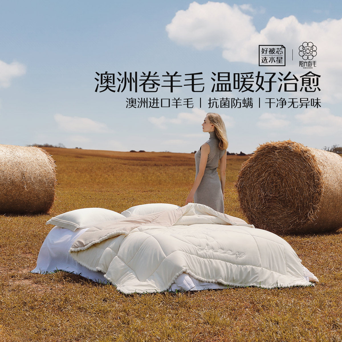 水星家纺官方品牌店正品暖绒绒·羊毛被/驼毛被