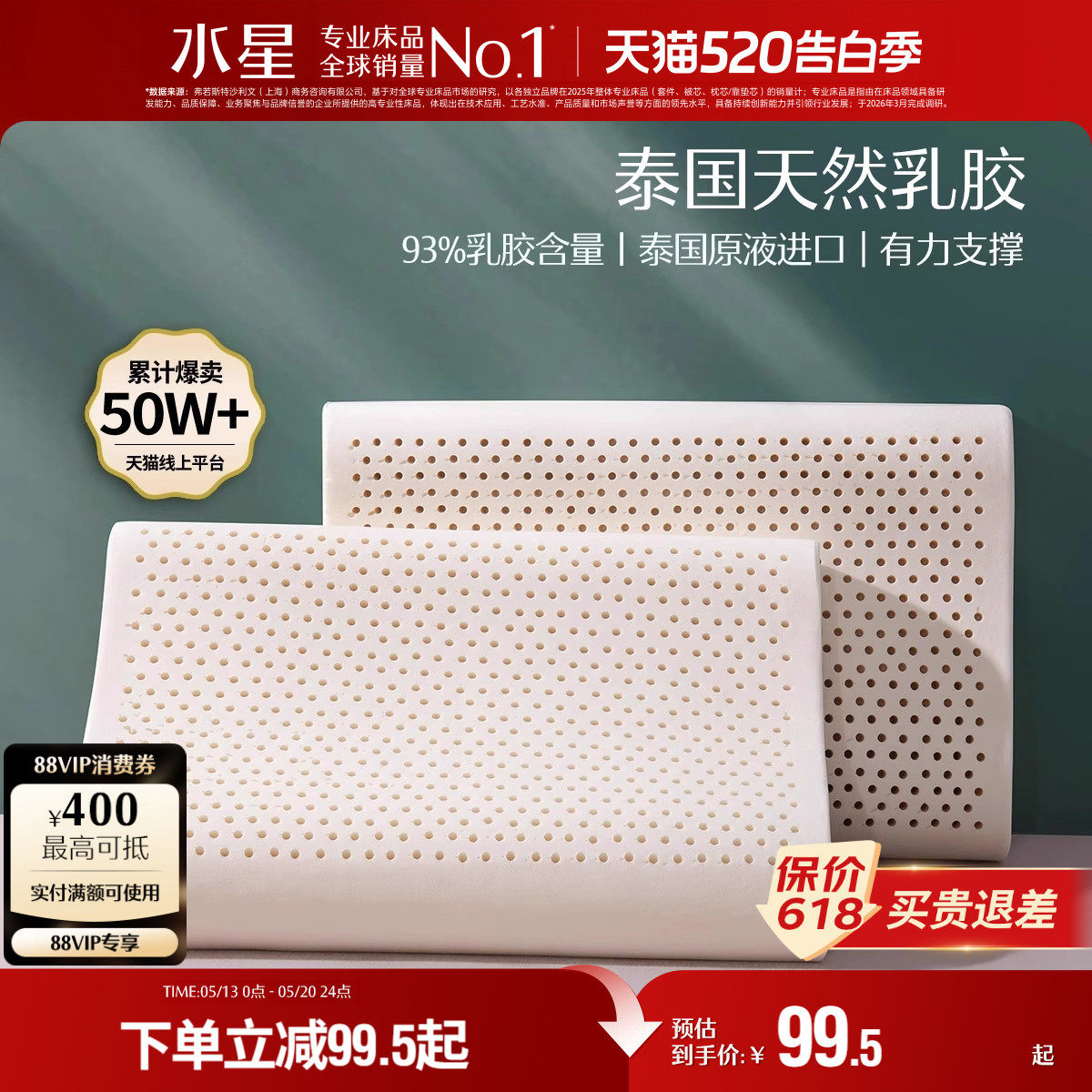 水星家纺泰国原液进口天然乳胶枕头呵护颈椎辅助睡眠宿舍橡胶枕芯